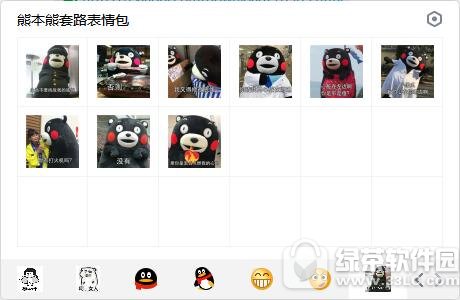 熊本熊套路表情包 无水印版
