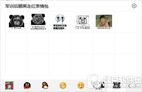 军训后晒黑走红表情包 无水印版