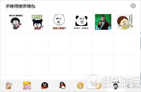 求锤得锤表情包 无水印版