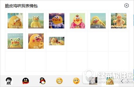 脆皮鸡哄我表情包 无水印版
