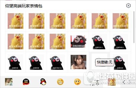 仰望高端玩家表情包 无水印版