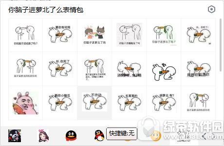 你脑子进萝北了么表情包 无水印版