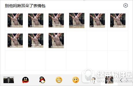别他妈揪耳朵了表情包 无水印版