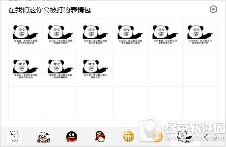 在我们这你会被打的表情包 无水印版