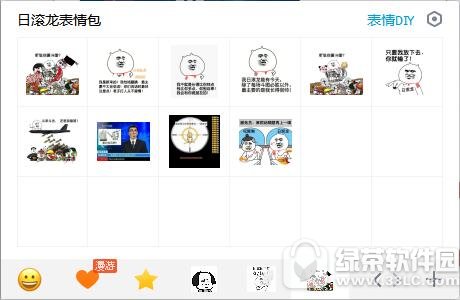 日滚龙表情包 无水印版