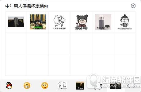 中年男人保温杯表情包 无水印版