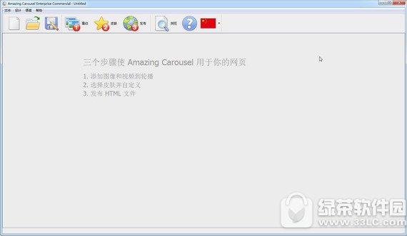 amazing carousel v3.9 官方版