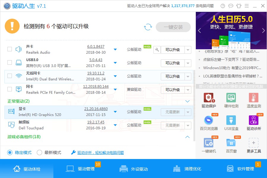 DNF玩不到三分钟就闪退？驱动哥发现不算办法的办法