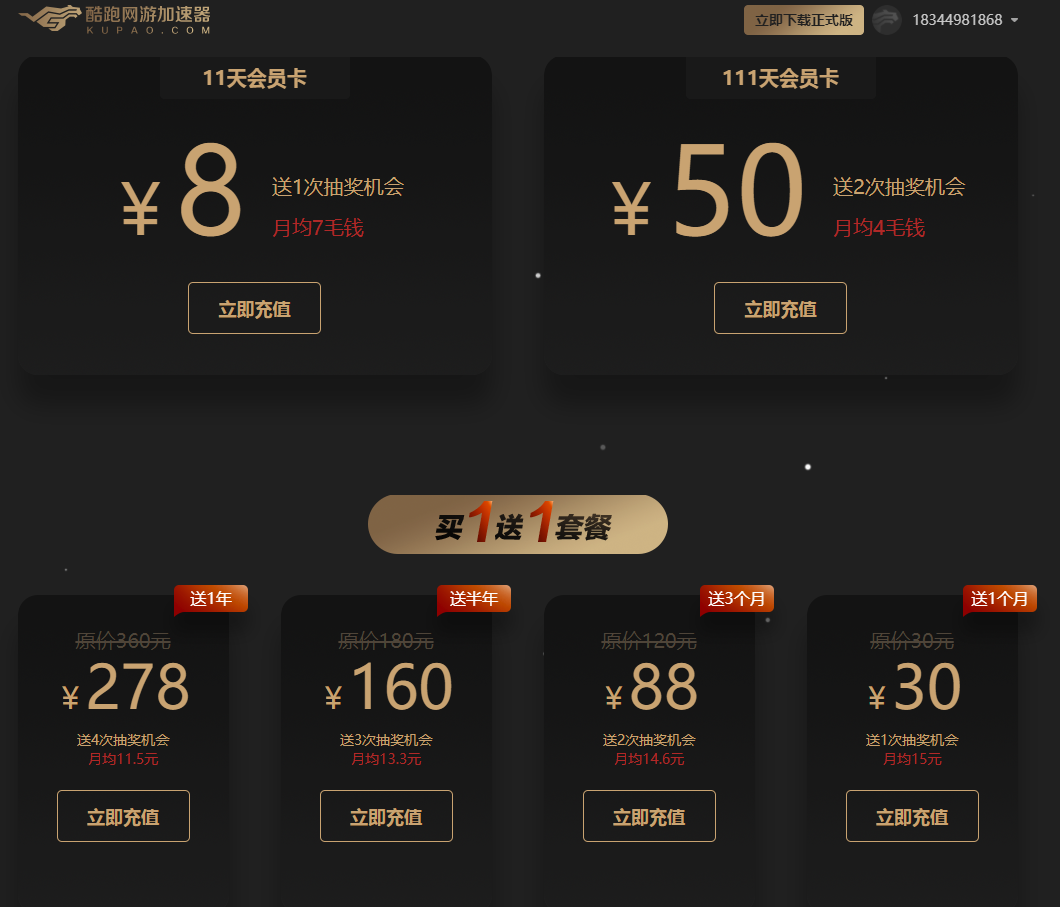 吃鸡网游外服加速器哪个好 网游加速器推荐