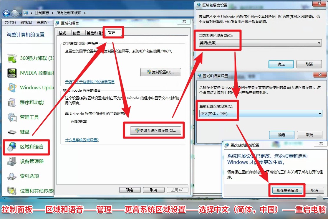 打开LOL英雄联盟提示安全调节系统已停止工作 驱动哥一秒找到解决方案