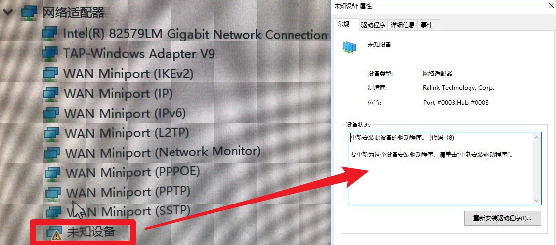 免费WIFI无法生成 驱动人生一键解决USB网卡驱动问题