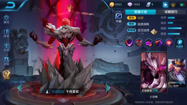 王者荣耀后期法师谁最强 王者荣耀后期强势法师盘点