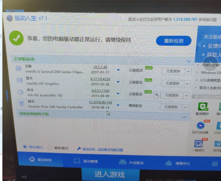 守望先锋提示没找到兼容显卡？驱动哥问诊找原因
