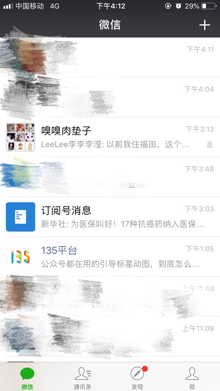 微信群怎么保存起来?