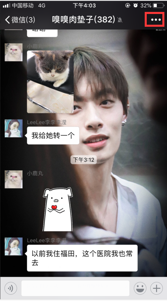 微信群怎么保存起来?