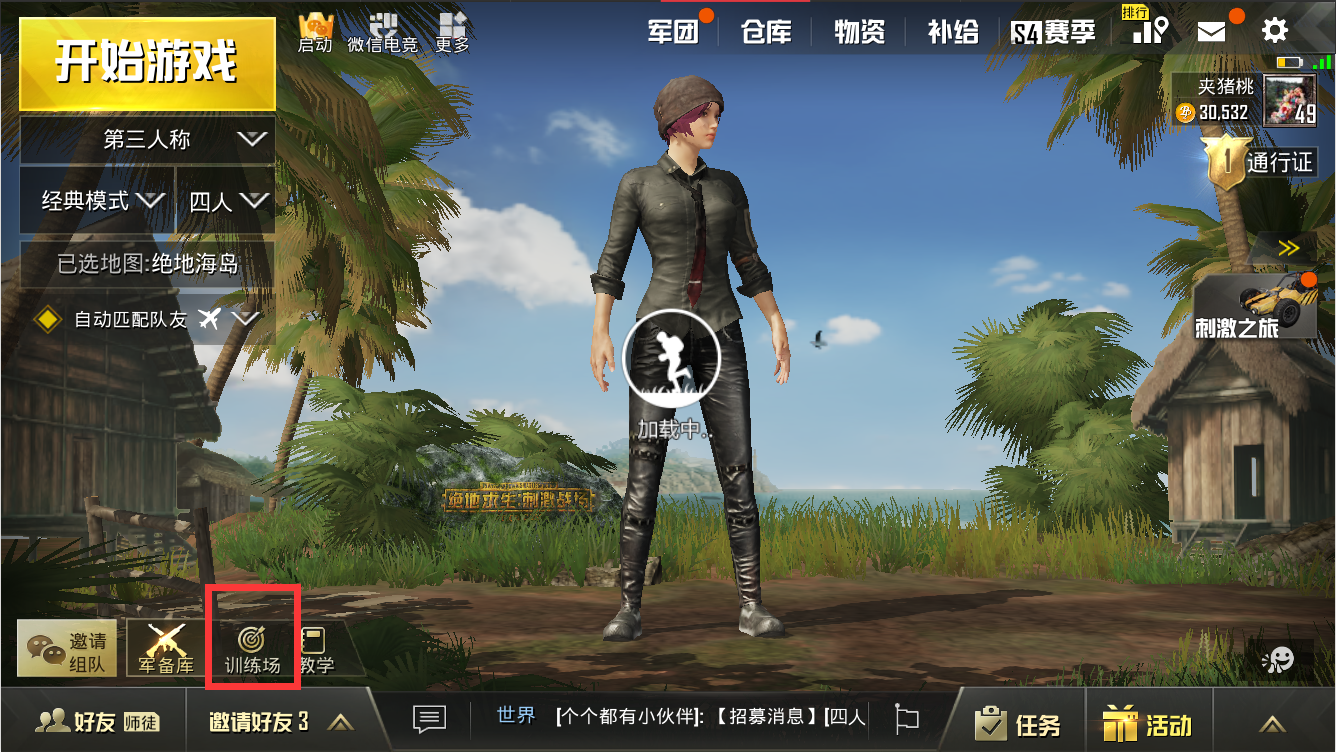 刺激战场训练模式手雷在哪?