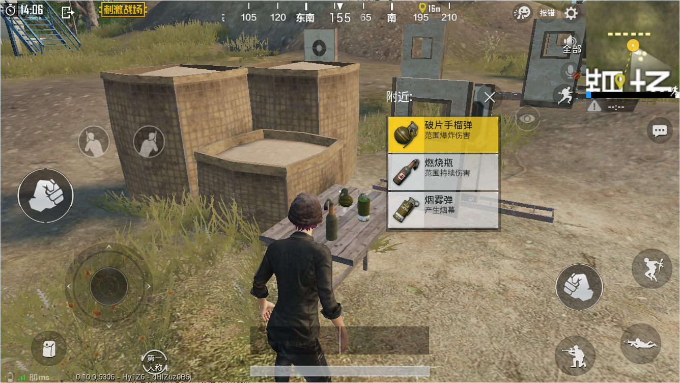 刺激战场训练模式手雷在哪?