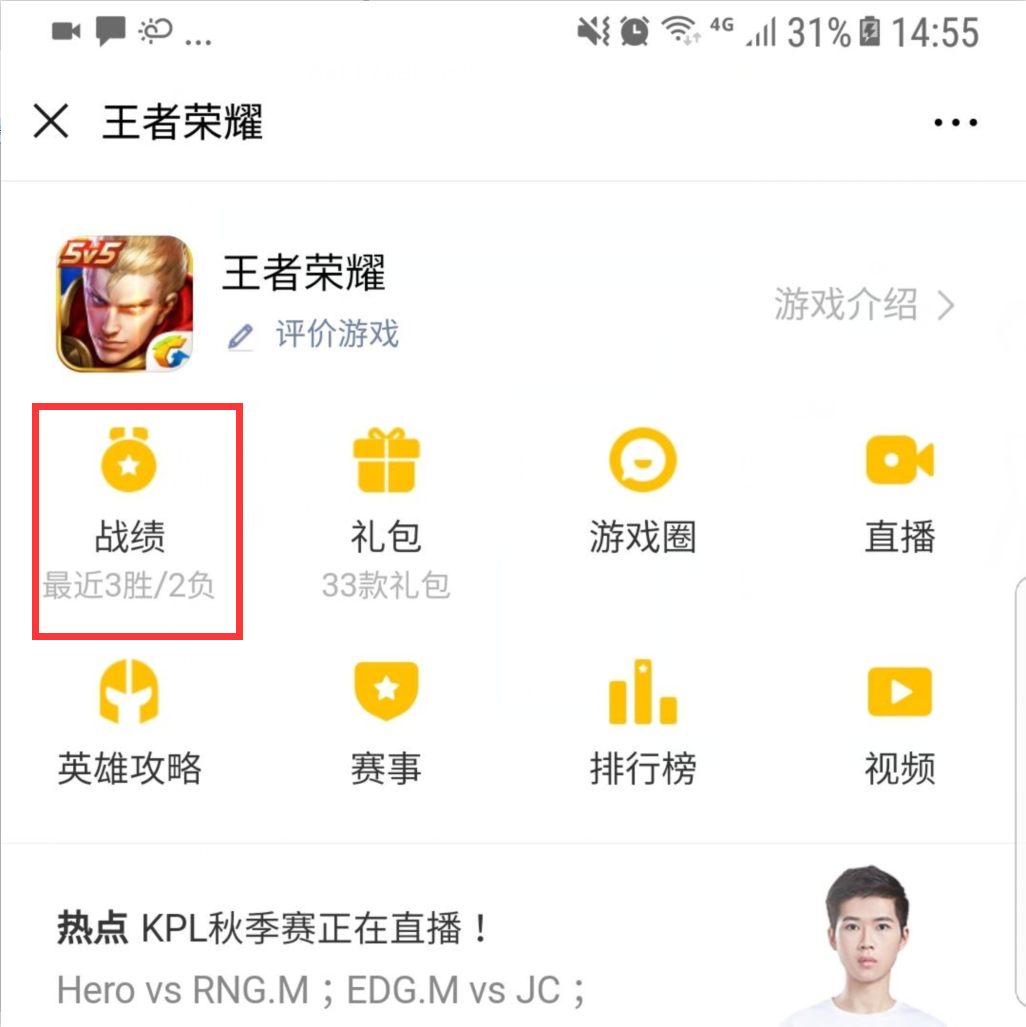 王者荣耀微信忘了区怎么办?