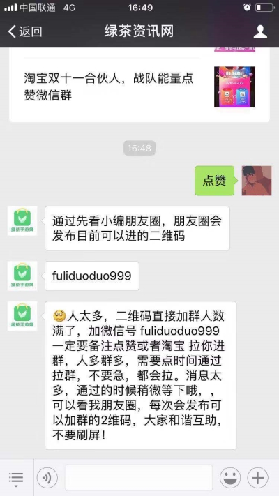 2018淘宝双11密令红包怎么领 2018淘宝双11密令红包活动规则