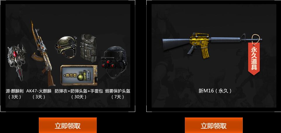 CF11月WeGame特权活动是什么 穿越火线11月wegame活动地址