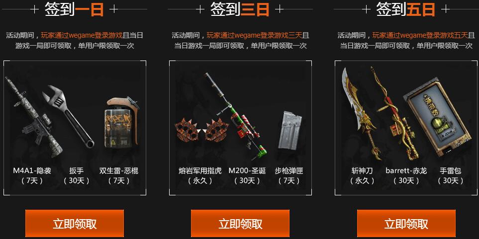 CF11月WeGame特权活动是什么 穿越火线11月wegame活动地址
