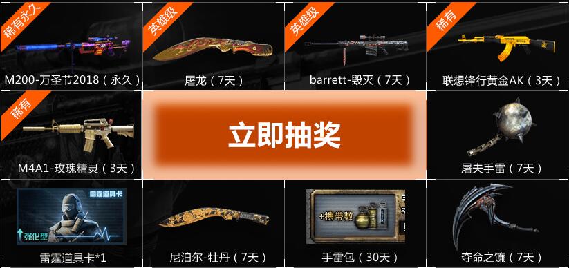 CF11月WeGame特权活动是什么 穿越火线11月wegame活动地址