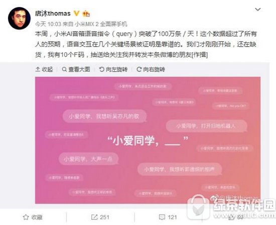 小米ai音箱评测 小米ai音箱值得买吗1