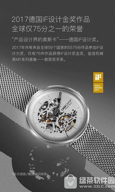 小米众筹新款玺佳机械表怎么样 小米众筹新款玺佳机械表详细介绍2