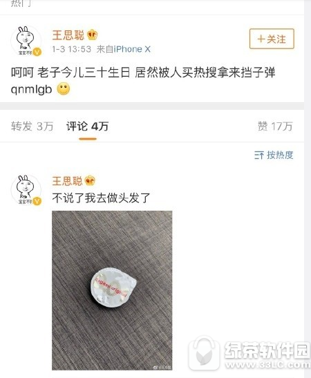 我去做头发了是什么梗 不说了我去做头发了是什么意思1