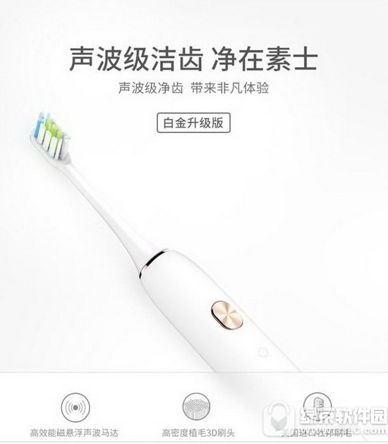 小米素士x3智能声波电动牙刷多少钱 怎么样2