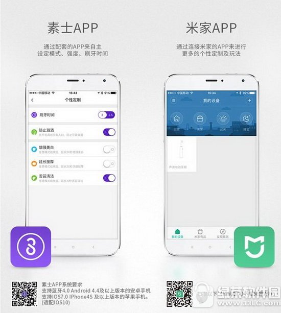 小米素士x3智能声波电动牙刷多少钱 怎么样3