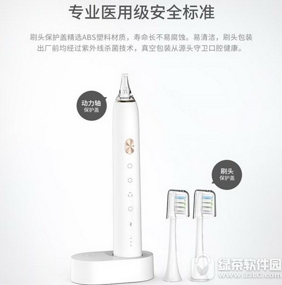 小米素士x3智能声波电动牙刷多少钱 怎么样6