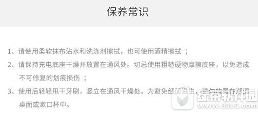 小米素士x3智能声波电动牙刷多少钱 怎么样8