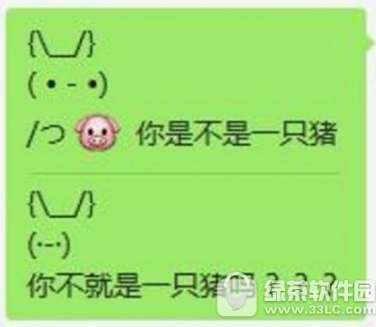 朋友圈你是不是一只猪翻译什么梗 你是不是一只猪的朋友圈翻译有惊喜2