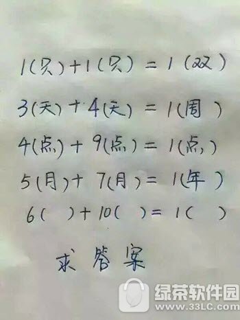 6()十10()=1()答案是什么 6()十10()=1()答案大全介绍1