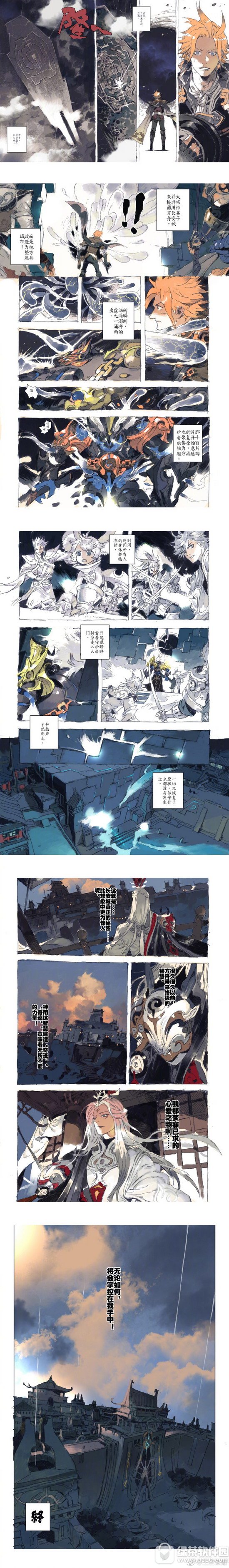 王者荣耀永远的长安城漫画:英雄们与长安城的故事2