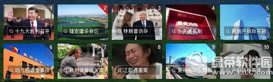 2017年360搜索热搜榜 360搜索2017热门搜索排行榜单1