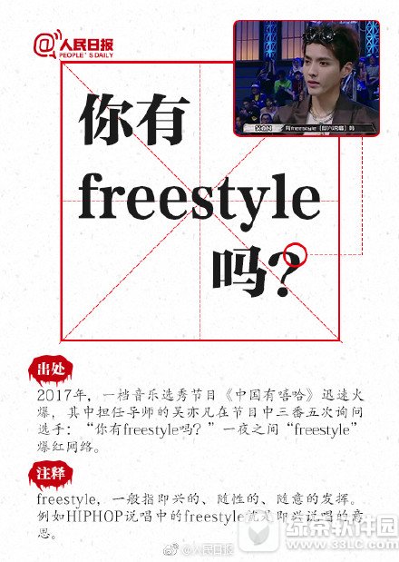 网络流行语2017 2017最新网络流行语口头禅大全1