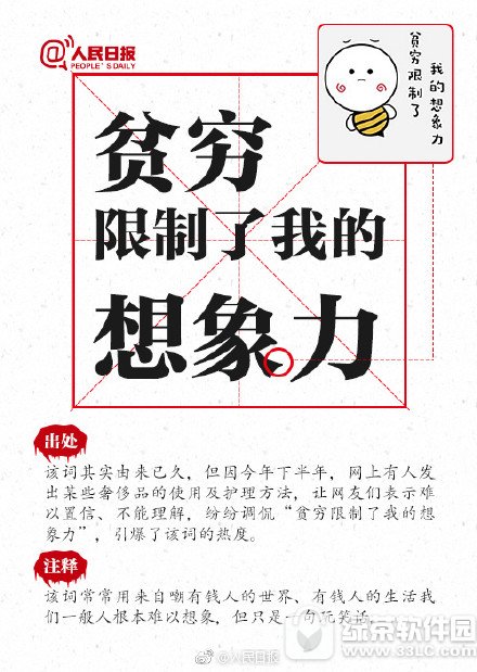 网络流行语2017 2017最新网络流行语口头禅大全2