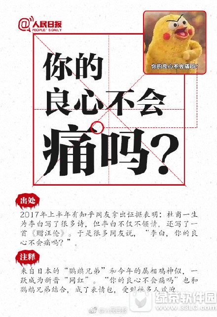 网络流行语2017 2017最新网络流行语口头禅大全3
