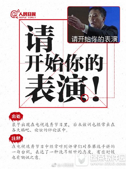 网络流行语2017 2017最新网络流行语口头禅大全5