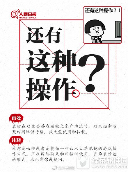 网络流行语2017 2017最新网络流行语口头禅大全8