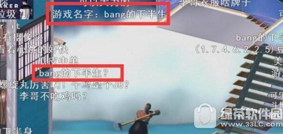 bang的下半生什么梗 和班尼特福迪一起攻克难关为什么叫bang的下半生1