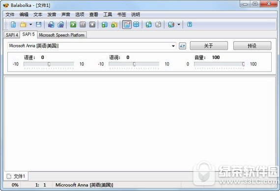 语音朗读软件(balabolka) v2.14.0.679 电脑版