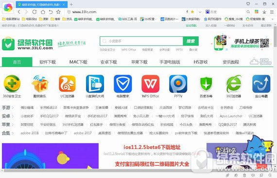 360极速浏览器2018最新版 v11.0.1156 官方版