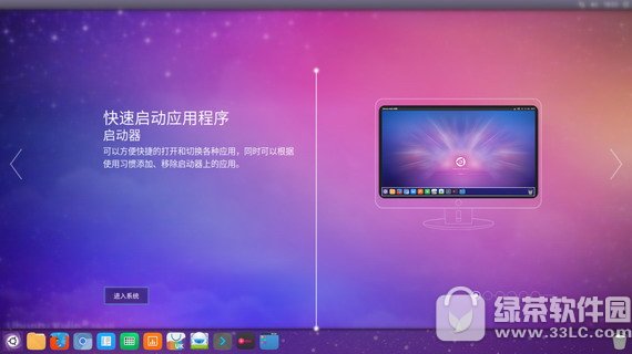 Ubuntu麒麟(Ubuntu Kylin) 17.10 桌面版