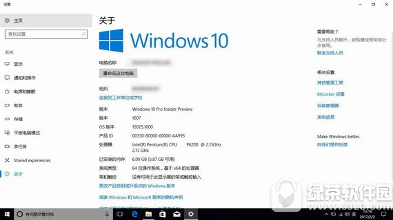windows10系统 build 16232 官方最新版