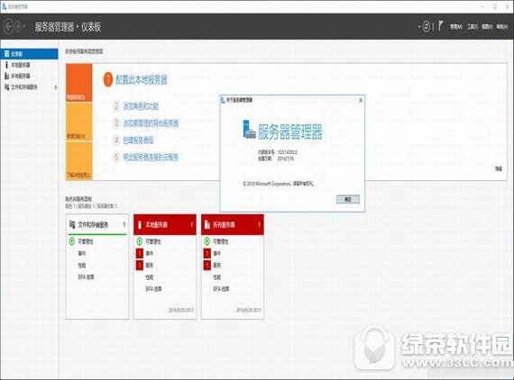 windows server 2017正式版 官方中文版