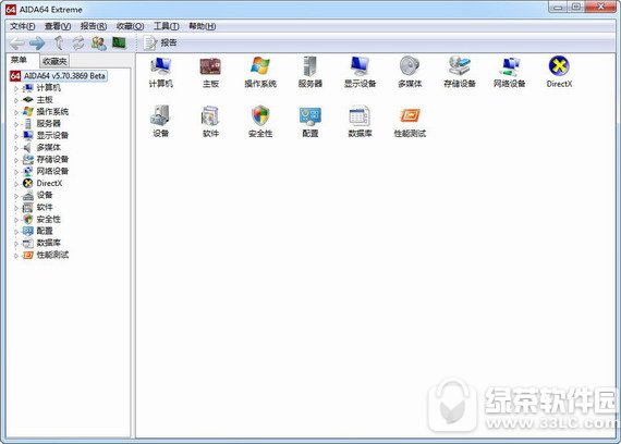 aida64 extreme edition v5.98.4803 绿色版