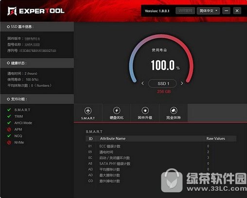 expertoolssd v1.0.0.4 官方版
